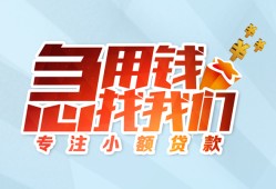 东莞借钱身份证抵押贷款-东莞借钱社保信用贷款-东莞借钱短借私借空放