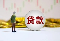 东莞借钱押身份证贷款-东莞借钱身份证办理贷款-东莞借钱借贷