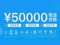 东莞借钱私人放款联系方式-东莞借钱个人放款-东莞借钱短借当天借钱