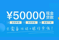 东莞借钱私人放款联系方式-东莞借钱个人放款-东莞借钱短借当天借钱