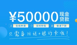 东莞借钱私人放款联系方式-东莞借钱个人放款-东莞借钱短借当天借钱