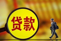 东莞借钱贷款私人贷款-东莞借钱私人工程贷款-东莞借钱资金短借