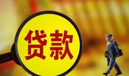 东莞借钱贷款私人贷款-东莞借钱私人工程贷款-东莞借钱资金短借