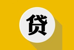 东莞借钱私借空放不考察-东莞借钱借贷私人-东莞借钱贷款只要身份证贷款