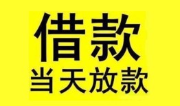 东莞借钱哪有民间借贷-东莞借钱身份证借私借-东莞借钱押身份证贷款