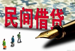 东莞借钱借钱短借-东莞借钱信用贷款哪家好-东莞借钱私人上门借贷