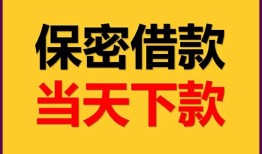 东莞借钱私人放水-东莞借钱哪里有小额贷款-东莞借钱个人借贷私借
