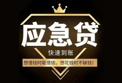 东莞借钱个人小额贷款-东莞借钱信用贷款哪家好-东莞借钱私借空放免费上门