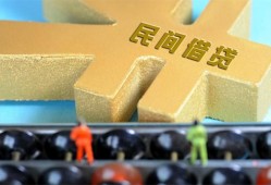 东莞借钱私人借贷-东莞借钱借款当天放款水钱-东莞借钱民间短借