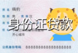 东莞借钱上门空放-东莞借钱个人借贷款-东莞借钱信用贷款