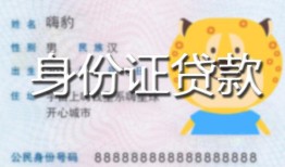 东莞借钱24小时上门放款-东莞借钱私人借钱当天拿钱-东莞借钱私人借贷