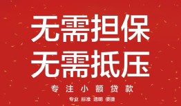 东莞借钱身份证线下贷款-东莞借钱抵押身份证贷款-东莞借钱身份证贷款电话