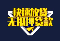 东莞借钱民间小额借贷-东莞借钱民间借贷当天放款-东莞借钱借款短借