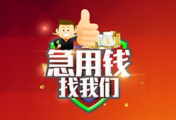 东莞借钱民间短期私借借款-东莞借钱用身份证借私借-东莞借钱应急贷款