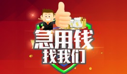 东莞借钱民间短期私借借款-东莞借钱用身份证借私借-东莞借钱应急贷款