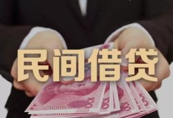 东莞借钱私人借钱短借微信号-东莞借钱私人身份证借私借-东莞借钱身份证小额贷款