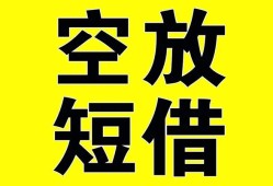 东莞借钱空放-东莞借钱个人借贷不查征信-东莞借钱短借私人