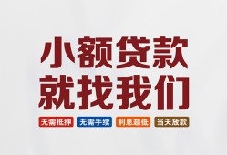 东莞借钱信用贷款网-东莞借钱哪里可以私人借款-东莞借钱短借当天借钱