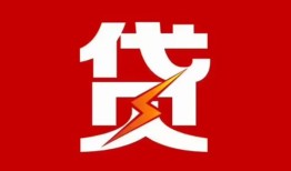 东莞借钱个人身份证贷款-东莞借钱小额空放-东莞借钱空借空放