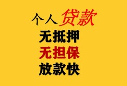 东莞借钱信用贷款办理-东莞借钱身份证贷款分期-东莞借钱小额私人借贷