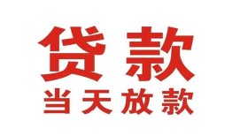 东莞借钱贷款公司电话号码-东莞借钱个人私借-东莞借钱小额贷款电话