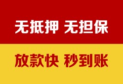 东莞借钱个人借钱电话-东莞借钱本地私借-东莞借钱网上小额贷款