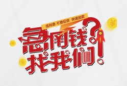 东莞借钱借钱短借-东莞借钱无抵押贷款-东莞借钱借贷个人