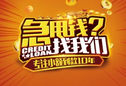 东莞借钱私人无抵押贷款-东莞借钱贷款联系电话-东莞借钱民间短借