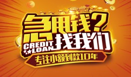 东莞借钱私人无抵押贷款-东莞借钱贷款联系电话-东莞借钱民间短借