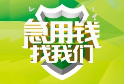 东莞借钱私人信用贷款-东莞借钱私人24小时借钱-东莞借钱借钱网