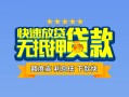 东莞借钱民间借贷-东莞借钱小额空放-东莞借钱小额贷款空放