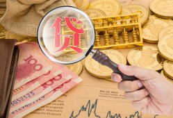 东莞借钱靠谱私人借钱-东莞借钱信用贷款-东莞借钱无抵押私人贷款
