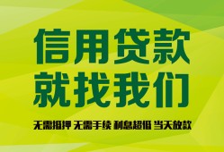 东莞借钱私借空放短借-东莞借钱信用贷款哪家好-东莞借钱私人贷款都有哪些平台