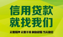 东莞借钱私借空放短借-东莞借钱信用贷款哪家好-东莞借钱私人贷款都有哪些平台