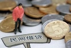 东莞借钱私人小额贷款-东莞借钱小额贷款当天放款-东莞借钱身份证贷款电话