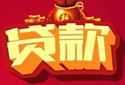 东莞借钱小额贷款当天放款-东莞借钱空借放款-东莞借钱线下借钱