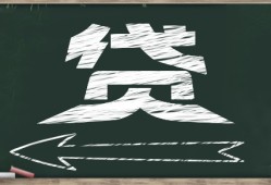 挑选贷款平台：哪个审核通过率更高，更容易获得批准？
