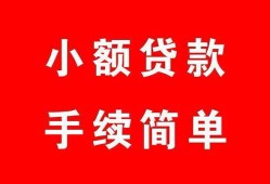 东莞借钱短借空放-东莞借钱短借公证-东莞借钱私人贷款小额贷款