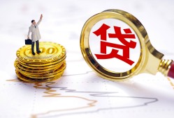 东莞借钱民间大额借贷-东莞借钱民间私人借贷-东莞借钱小额短借