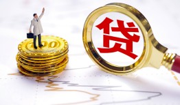 东莞借钱民间大额借贷-东莞借钱民间私人借贷-东莞借钱小额短借