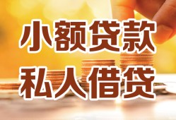 东莞借钱借钱急用钱-东莞借钱贷款只要身份证-东莞借钱哪里可以借钱
