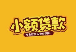 东莞借钱短借当天借钱-东莞借钱信用贷款办理-东莞借钱私人借钱