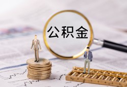 东莞借钱哪里有民间借贷-东莞借钱小额空放-东莞借钱小额贷款当天放款