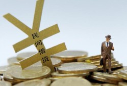 东莞借钱私人正规借贷-东莞借钱个人借钱长期-东莞借钱私人消费贷款