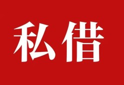 东莞借钱小额贷款不查征信-东莞借钱短借急用钱-东莞借钱短借私借空放