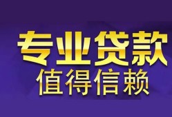 东莞借钱身份证贷款-东莞借钱无抵押小额贷款-东莞借钱小额信用贷款