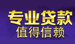 东莞借钱身份证贷款-东莞借钱无抵押小额贷款-东莞借钱小额信用贷款
