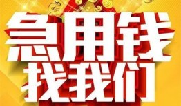 东莞借钱身份证贷款平台-东莞借钱私借空放免费上门-东莞借钱借贷私人