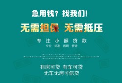 东莞借钱个人贷款小额贷款-东莞借钱个人贷款-东莞借钱用身份证借私借
