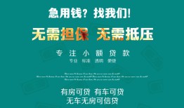 东莞借钱个人贷款小额贷款-东莞借钱个人贷款-东莞借钱用身份证借私借
